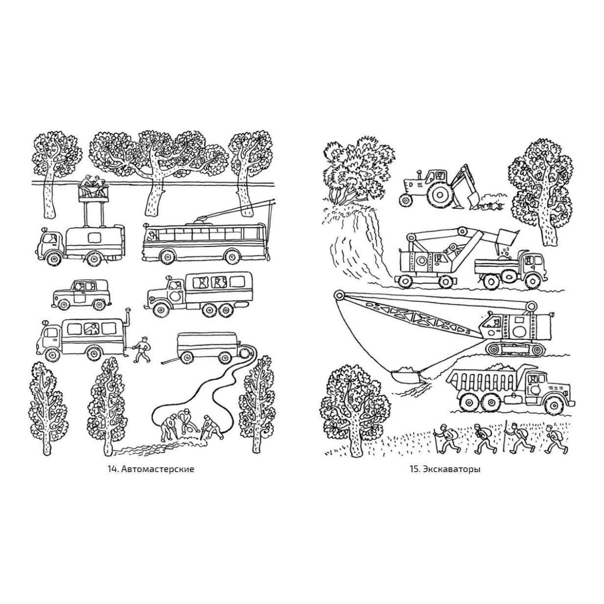 Строительные машины / раскраска