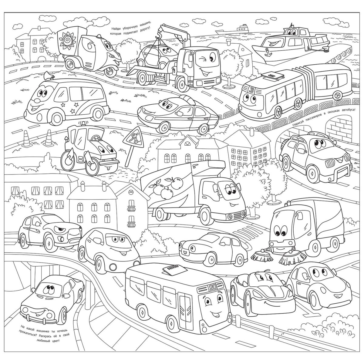 Мегараскраска