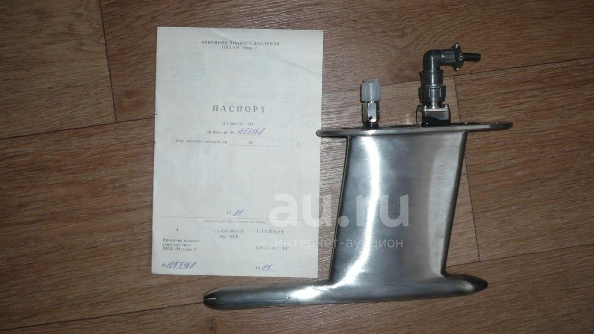 Приемник полного давления ППД-1м