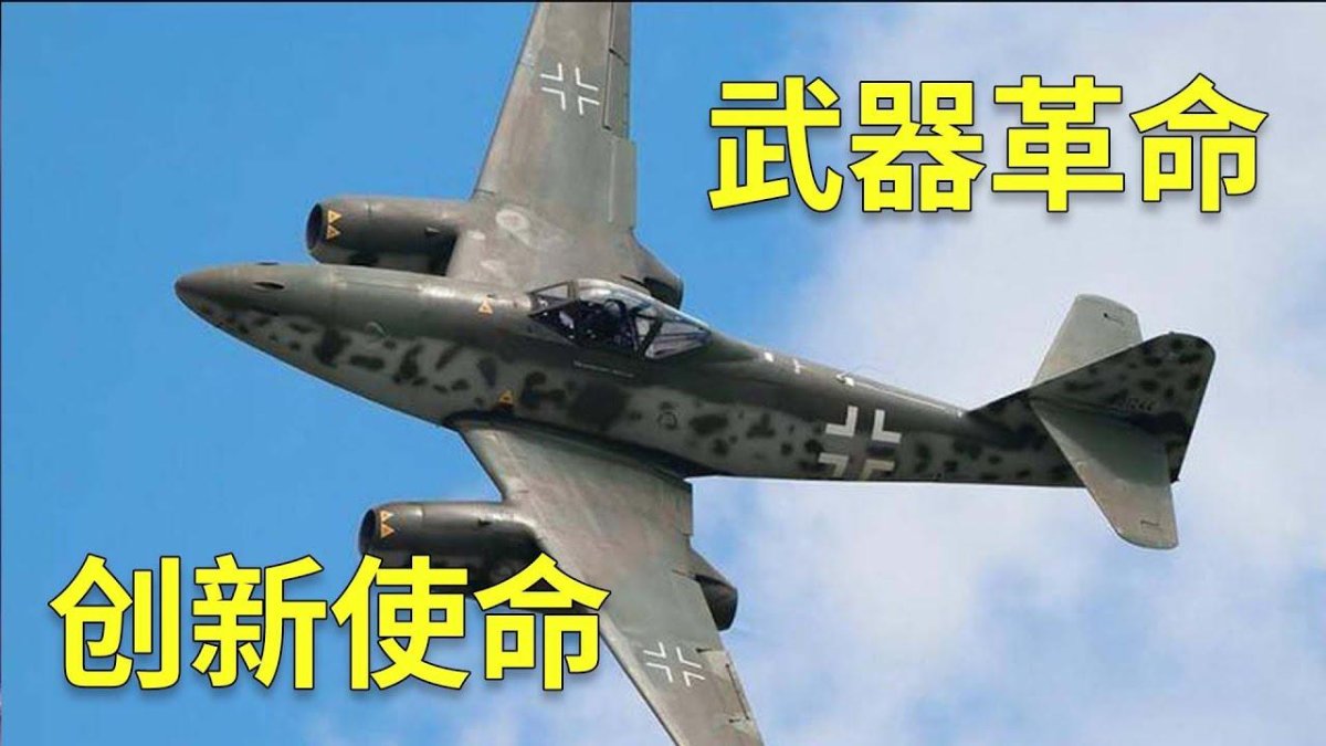 Messerschmitt me.262