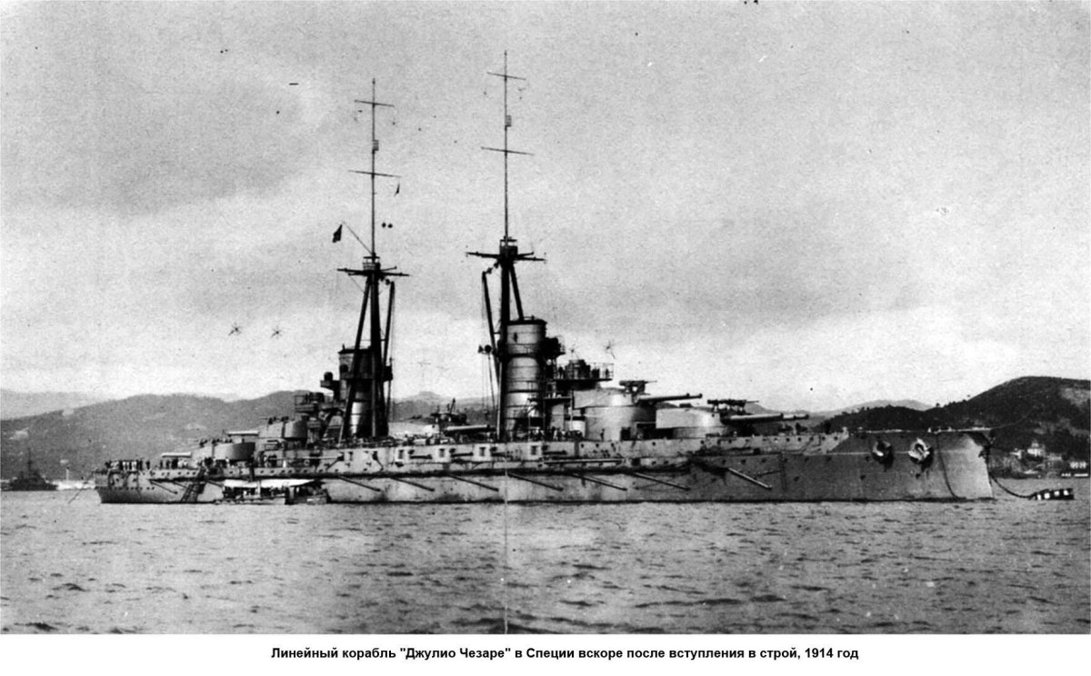 Джулио Чезаре корабль