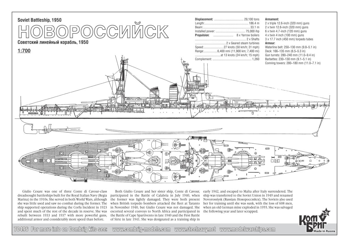 Линкор Джулио Чезаре чертежи