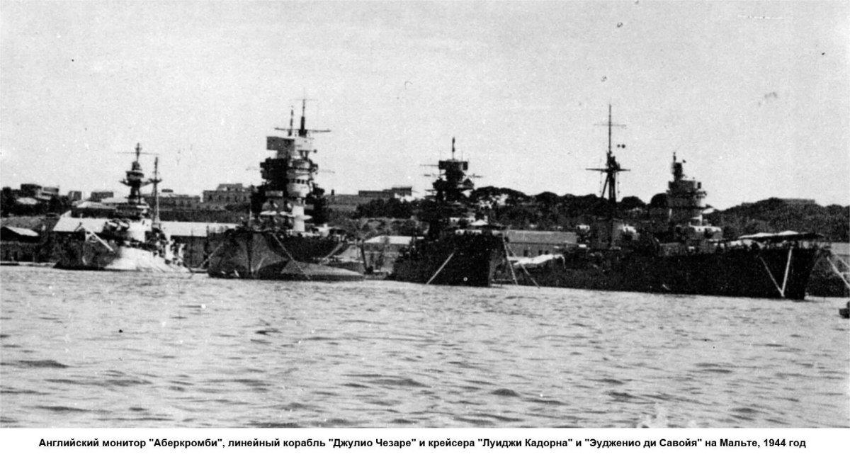 Линейный корабль Джулио Чезаре