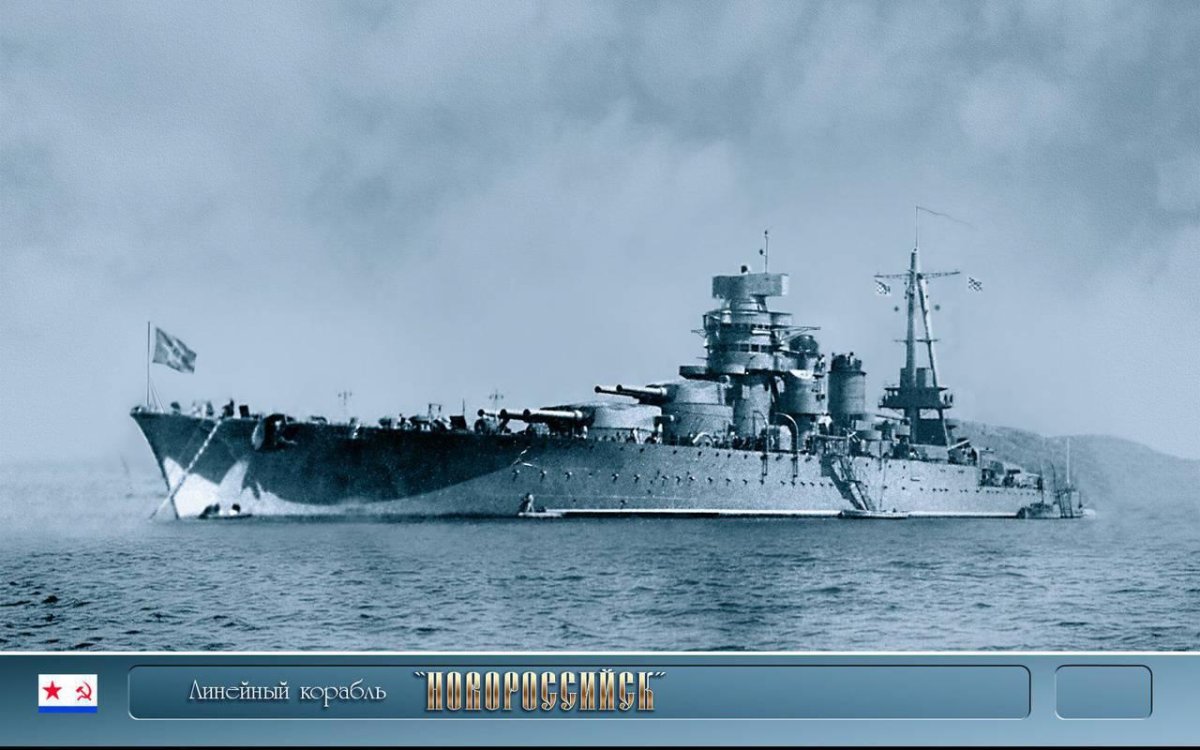 Линкор Джулио Чезаре Новороссийск