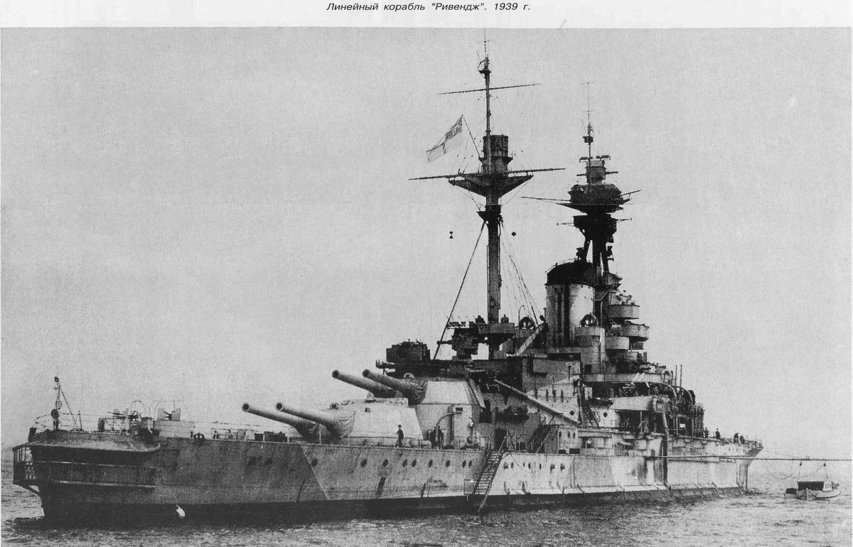 Линкор Ройял Соверен