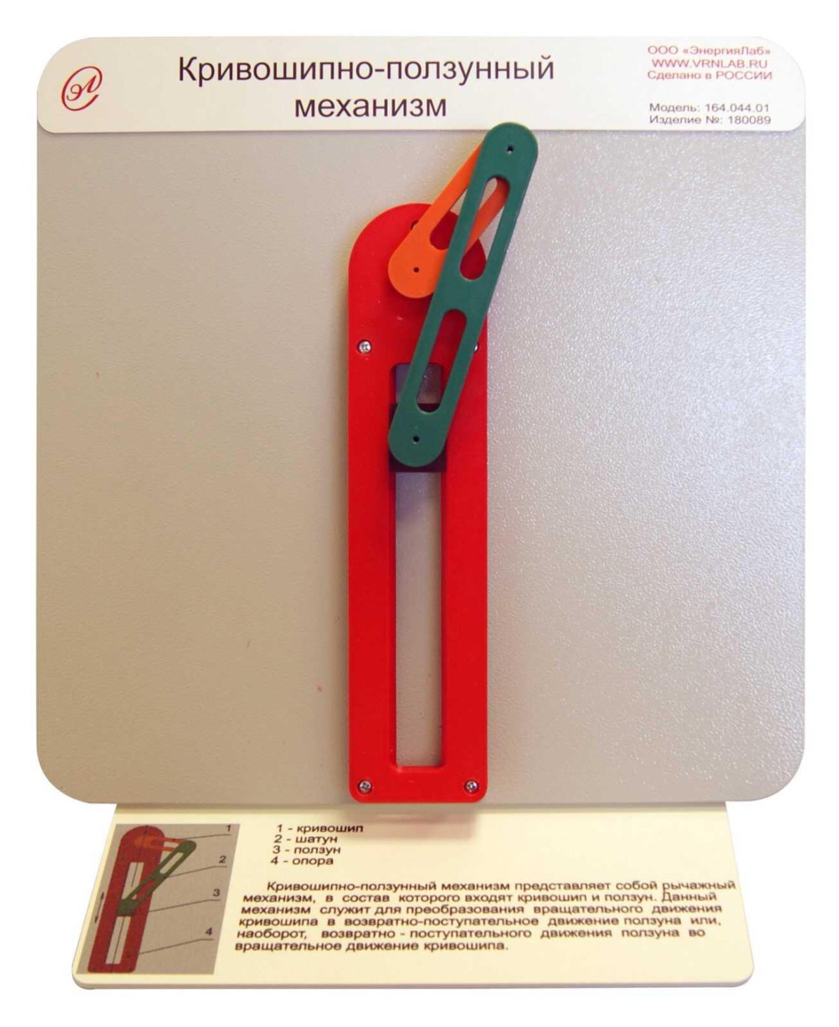 Кулисный Кривошипно ползунный механизм