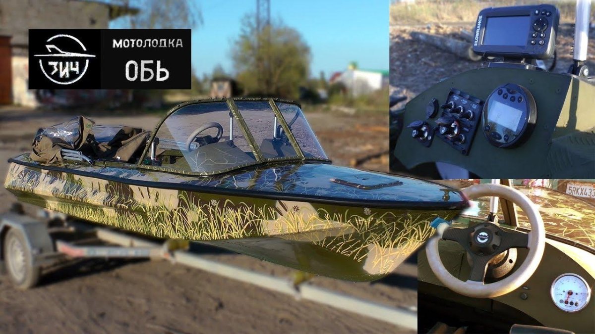 Обь 3 камуфляж