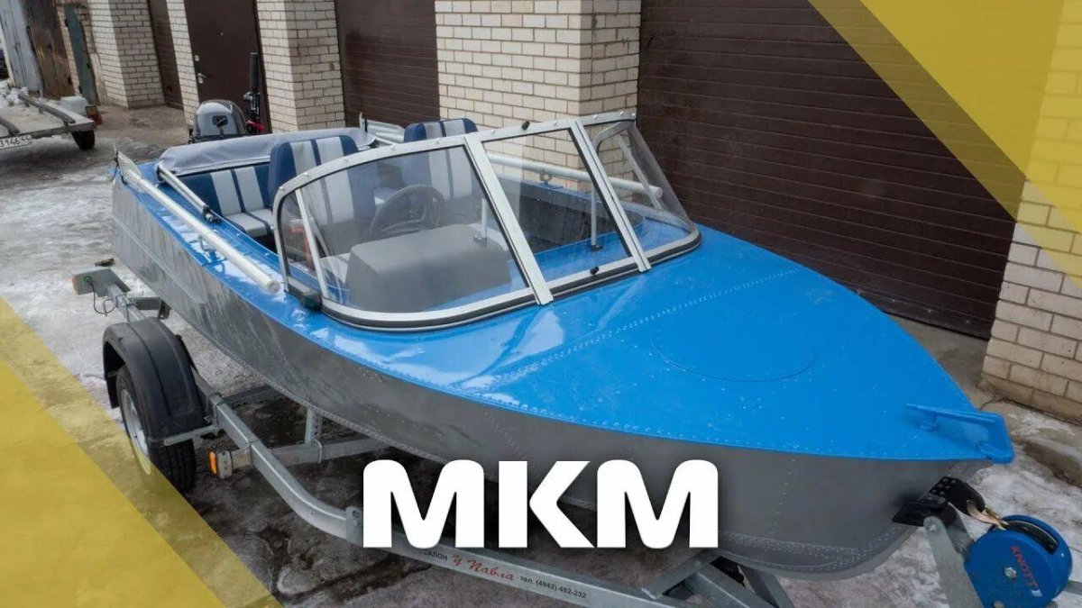 Мкм лодка 44