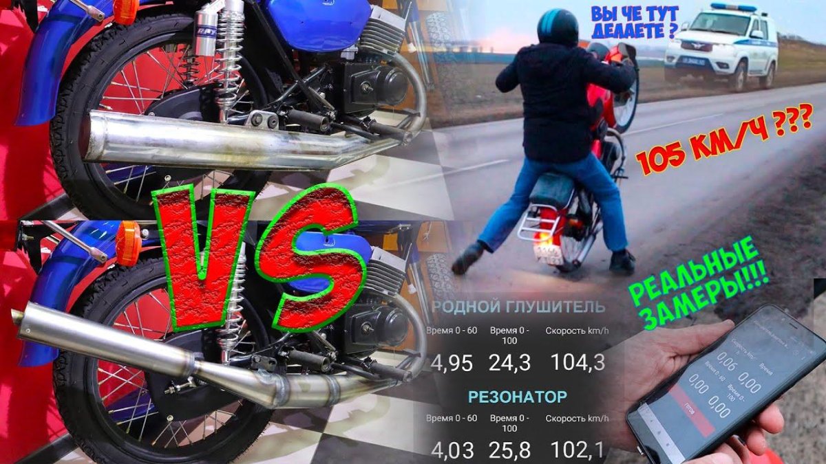 Резонатор на Минск 125