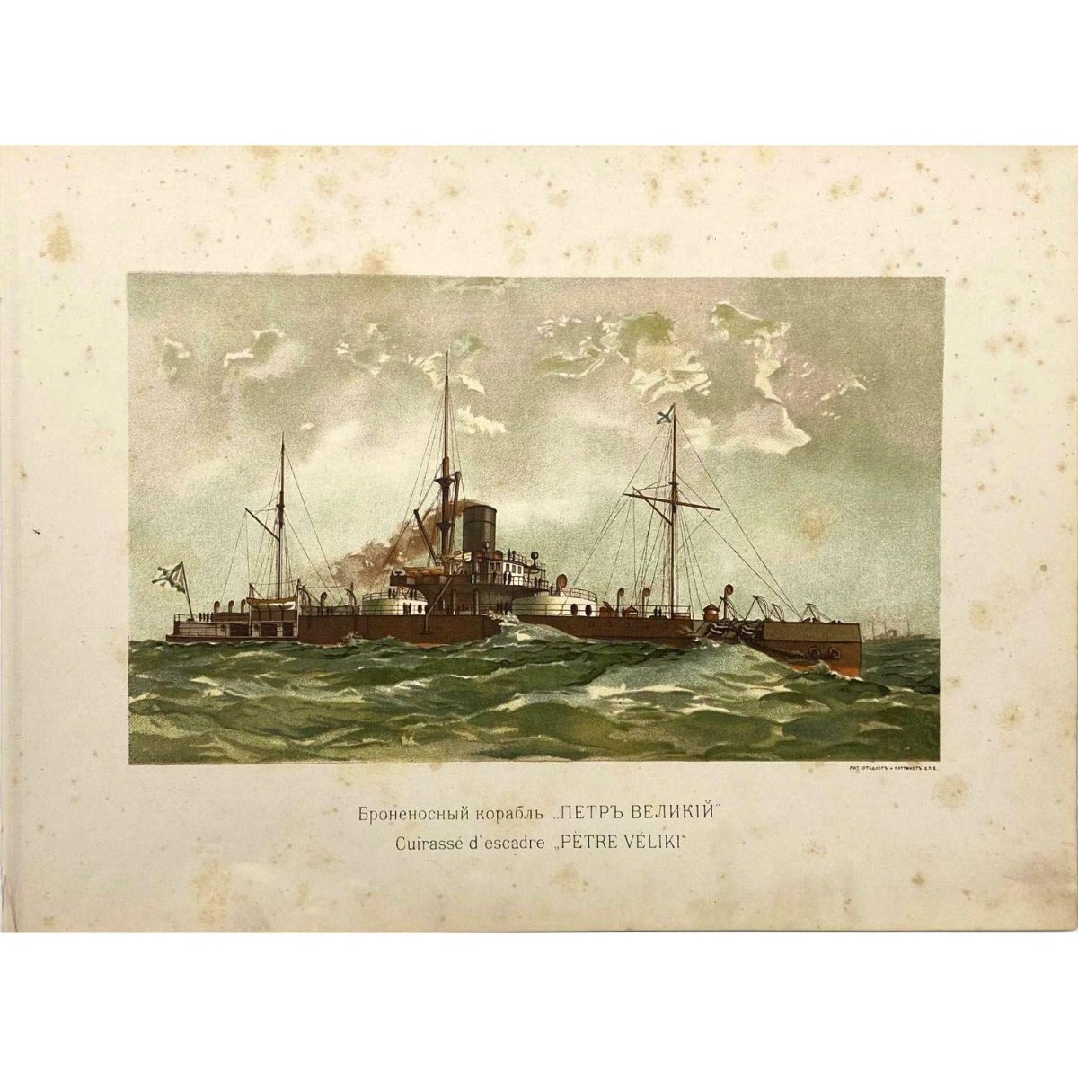 Игнациус художник маринист