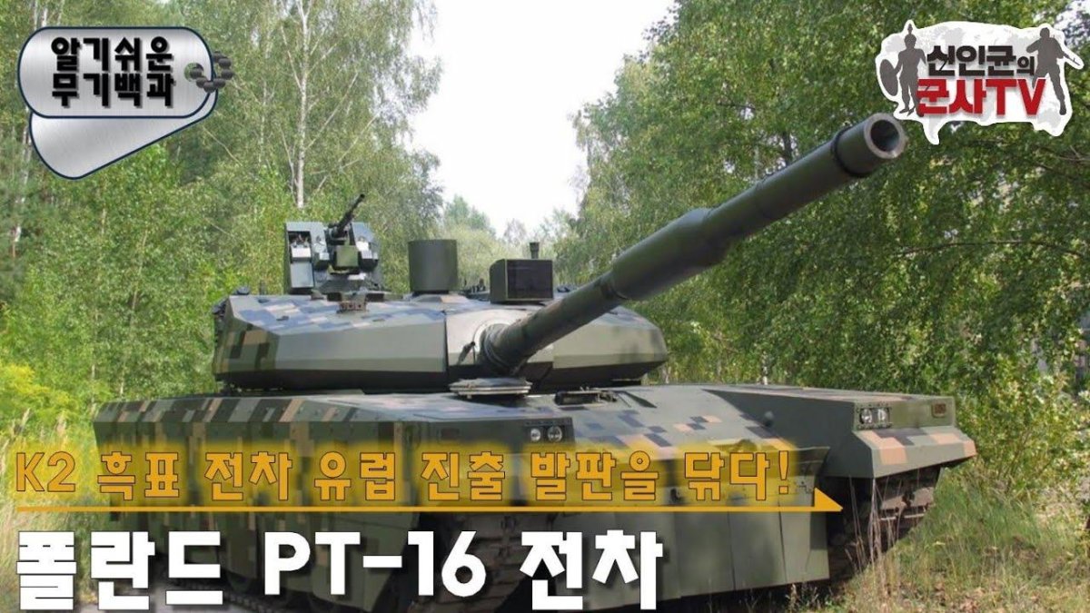 Pt-91 twardy танк