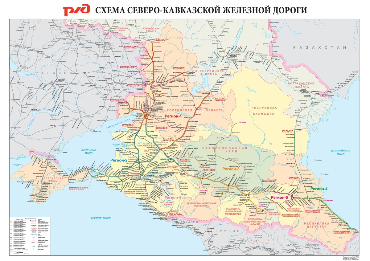 Схему железных дорог Северо кавказской железной дороги