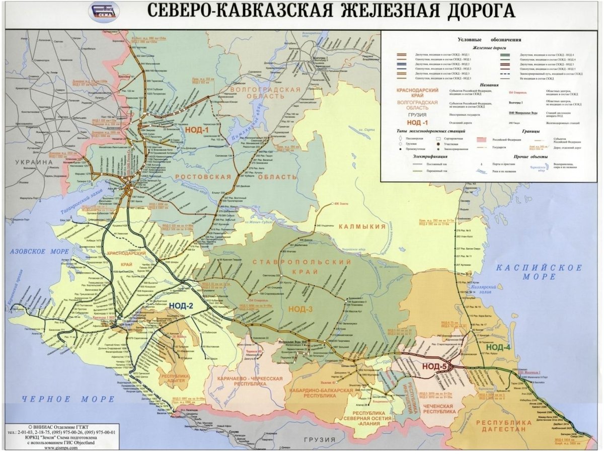 Схему железных дорог Северо кавказской железной дороги