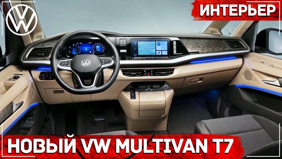 VW t7 Multivan 2022