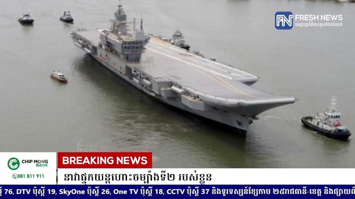 Авианосец Викрант