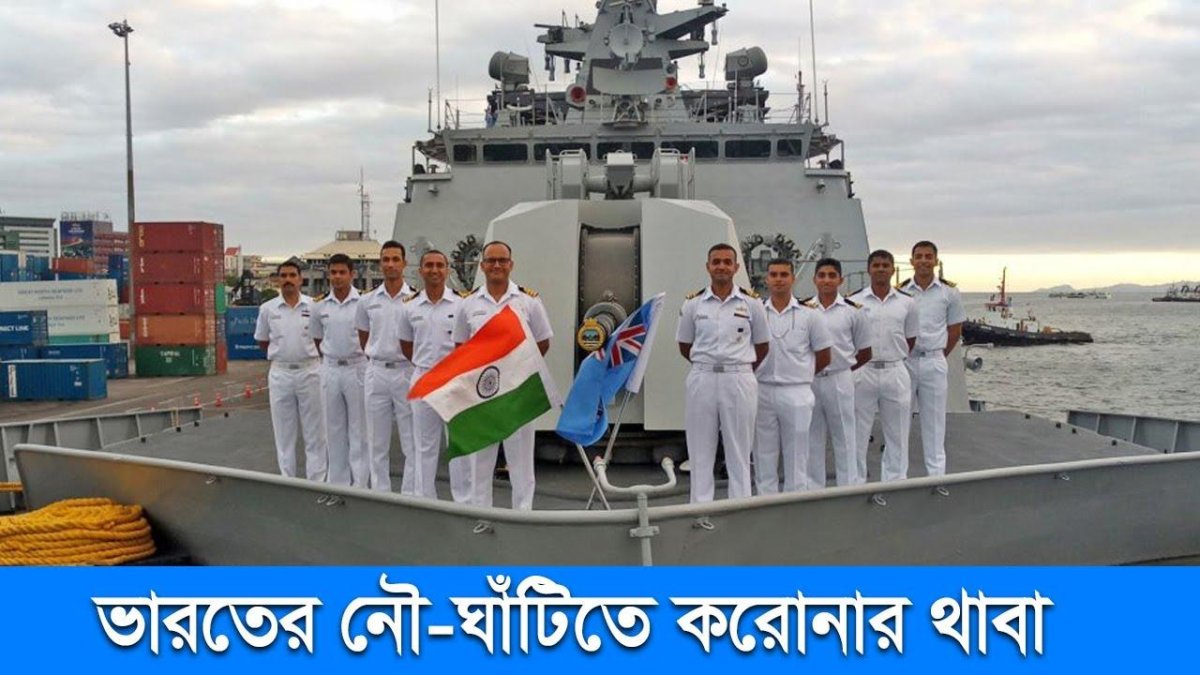 Корабли ВМС Индии