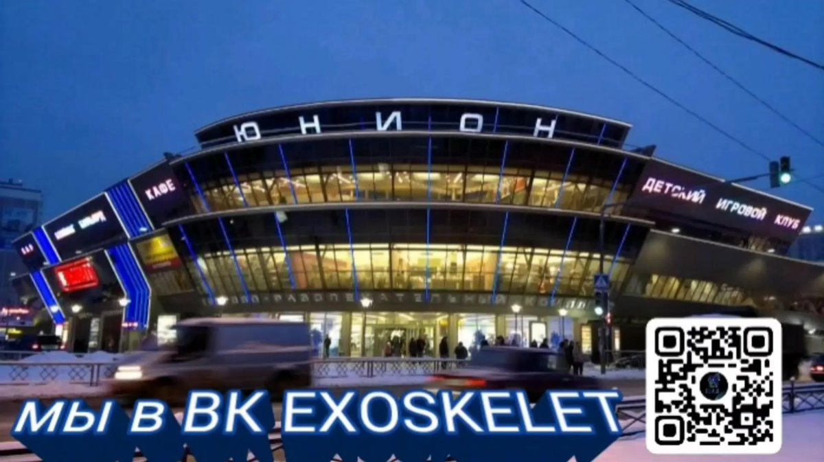 ТРЦ Юнион в Железнодорожном