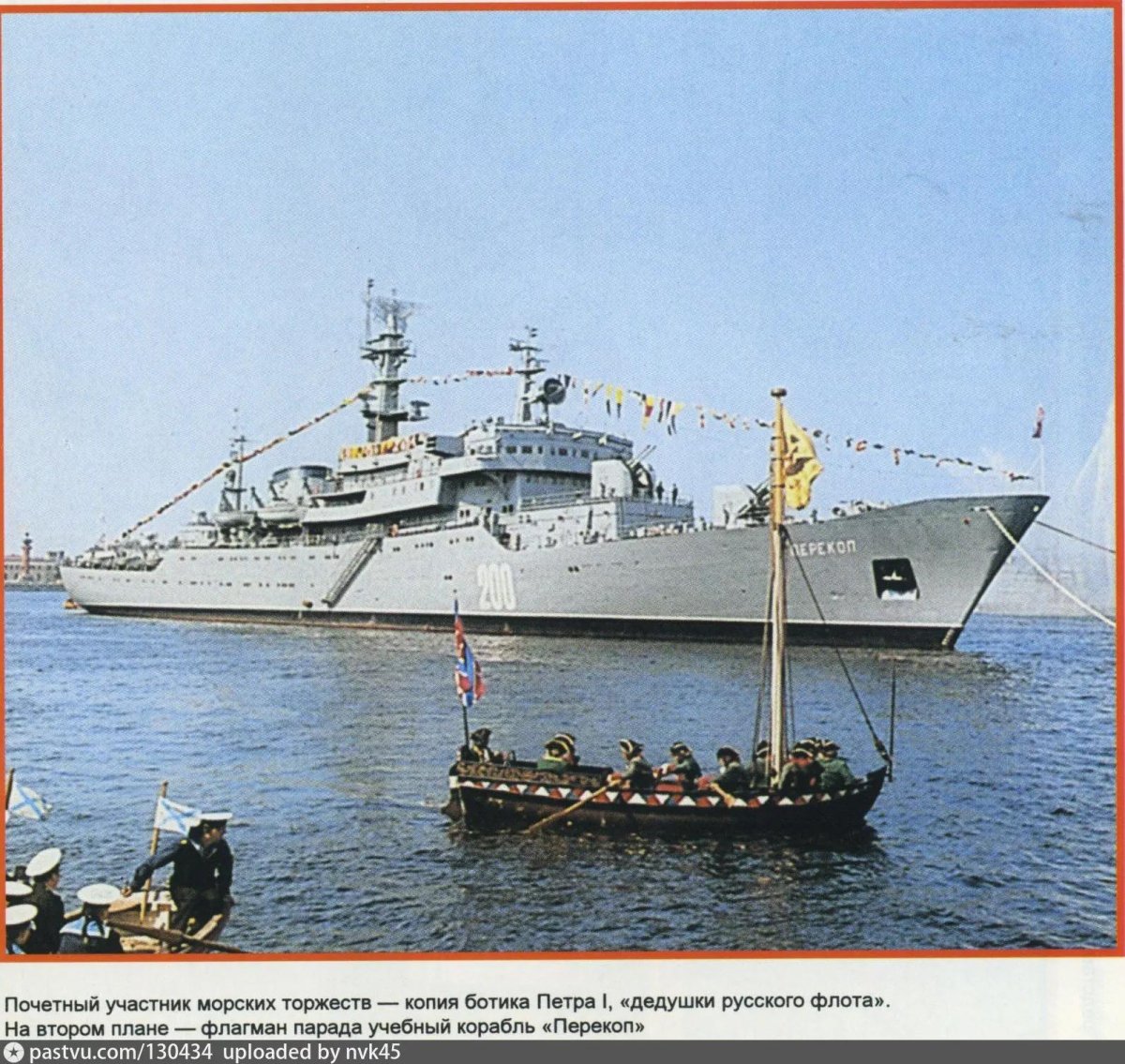 Перекоп корабль в Кронштадте