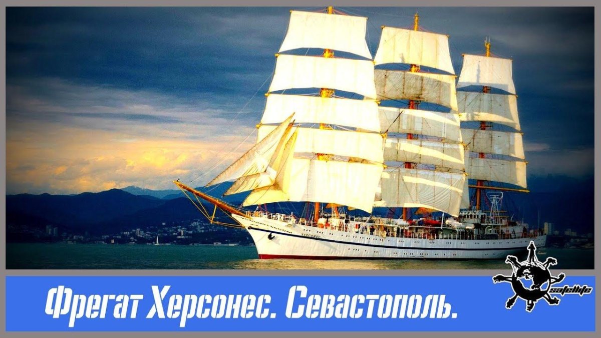 Парусник Херсонес в Севастополе