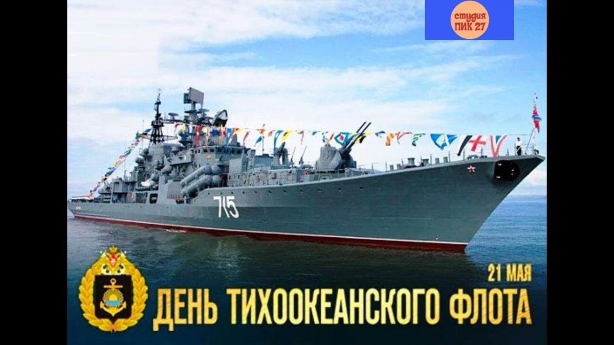 Военные корабли ВМФ РФ