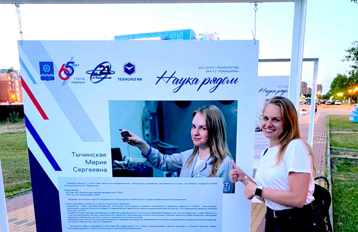 Обнинск достижения