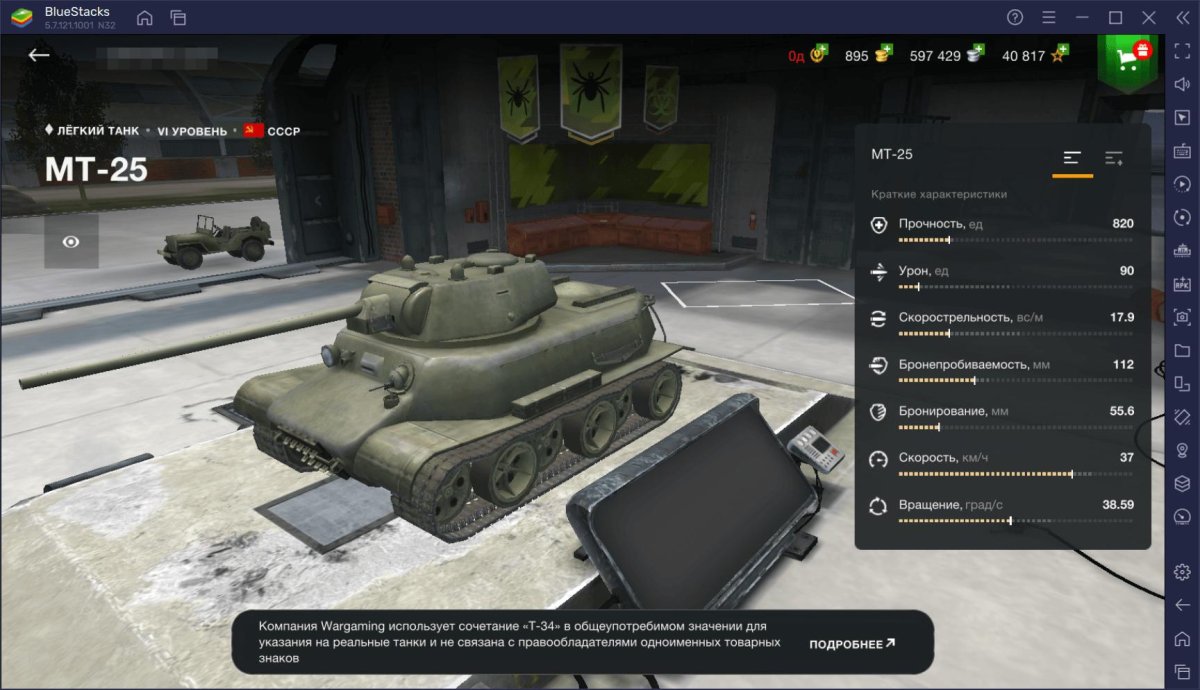 Танки 6 уровня