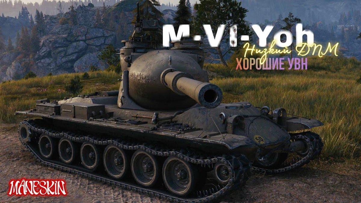 M6 Yoh танк