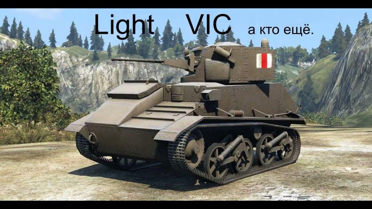 Light MK. Vic