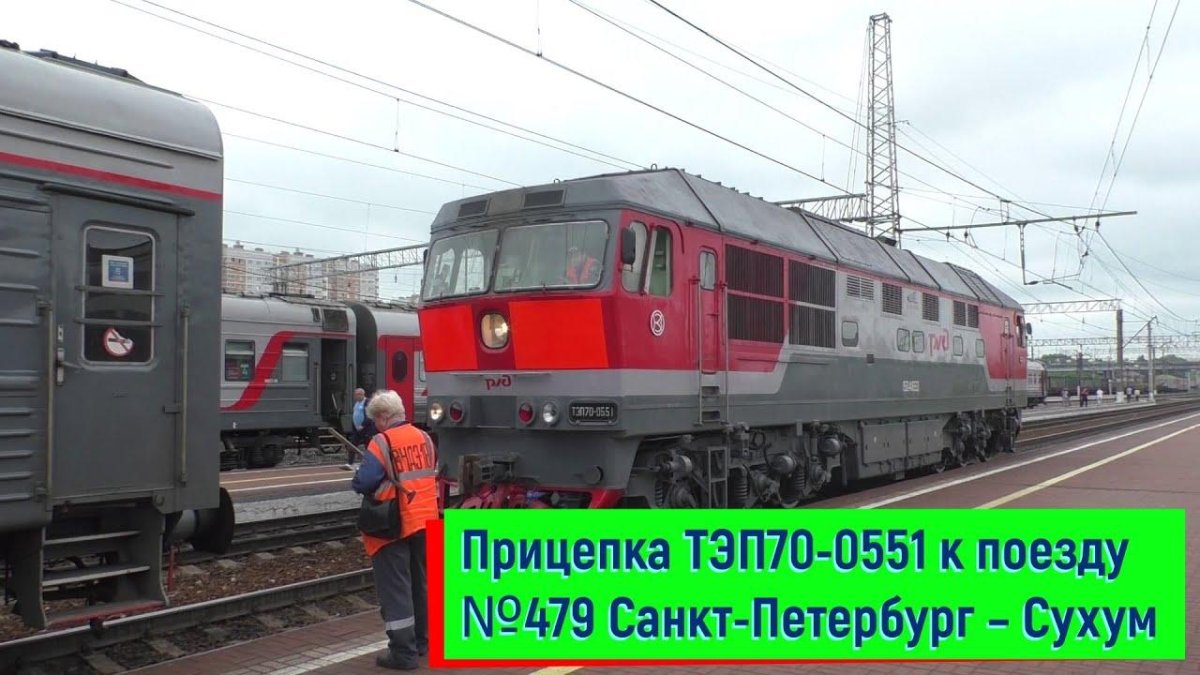 Тэп70бс Санкт Петербург Махачкала