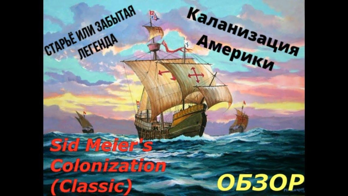 Корабль Христофора Колумба