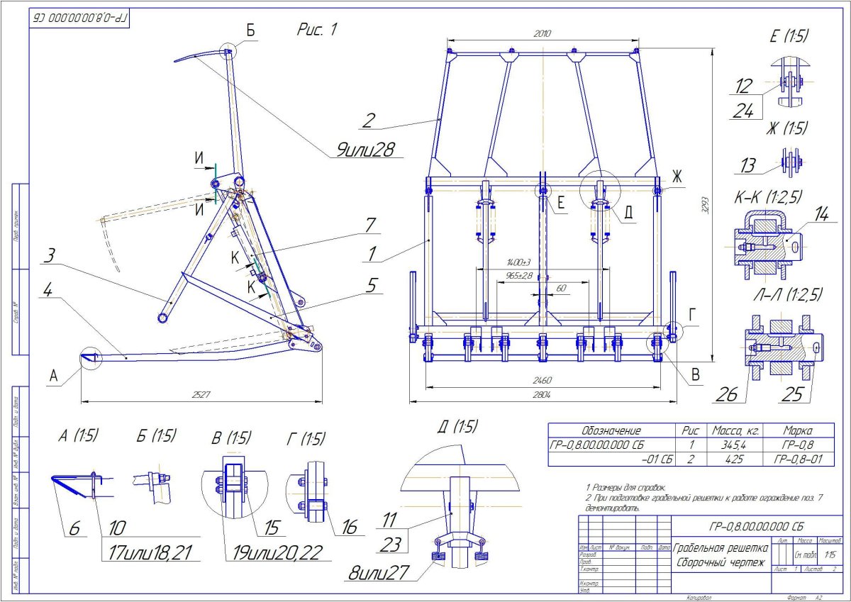Вилы для погрузчика МТЗ 82 чертеж