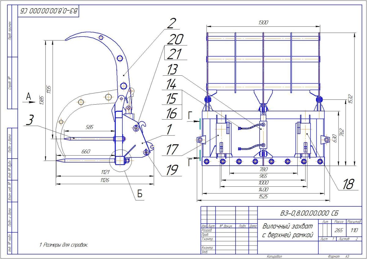 Вилы для погрузчика МТЗ 82 чертеж