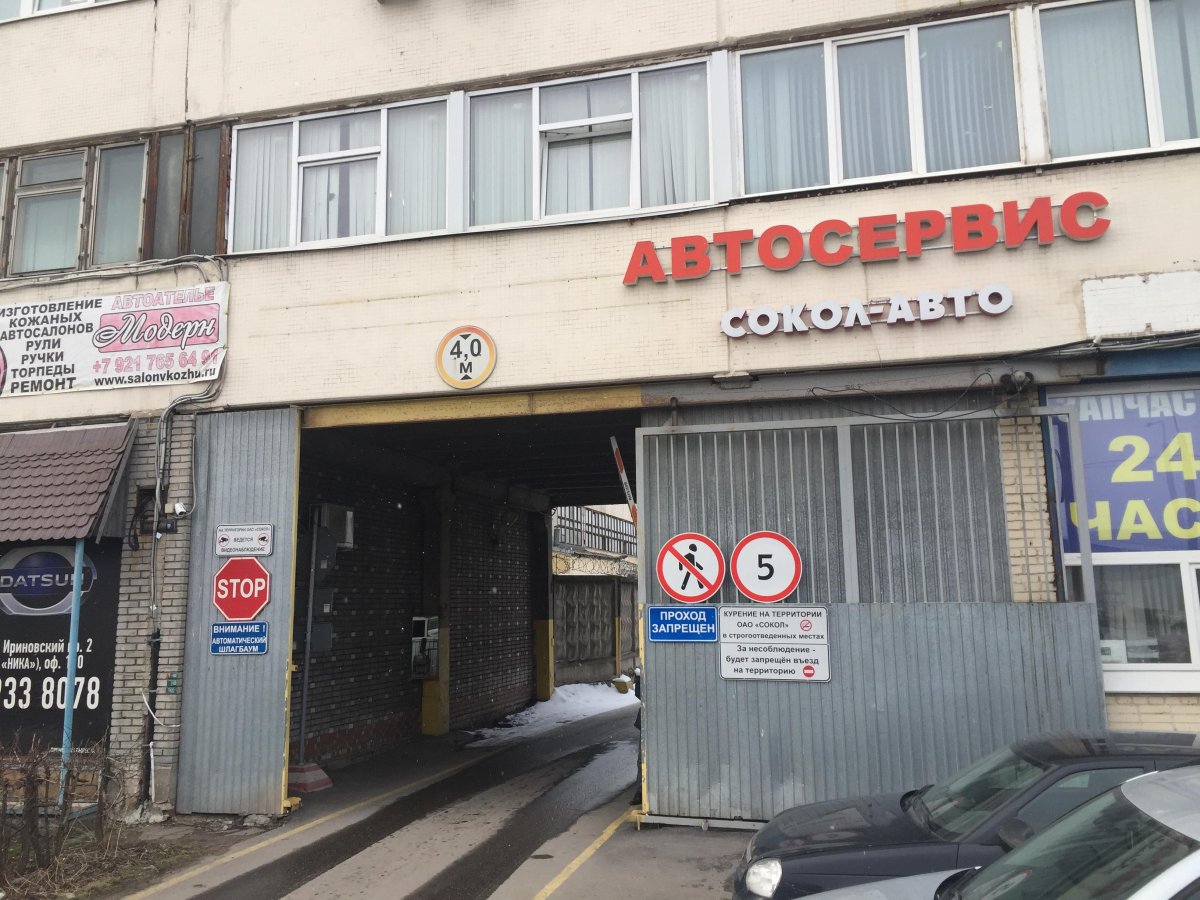 Ириновский проспект Санкт-Петербург