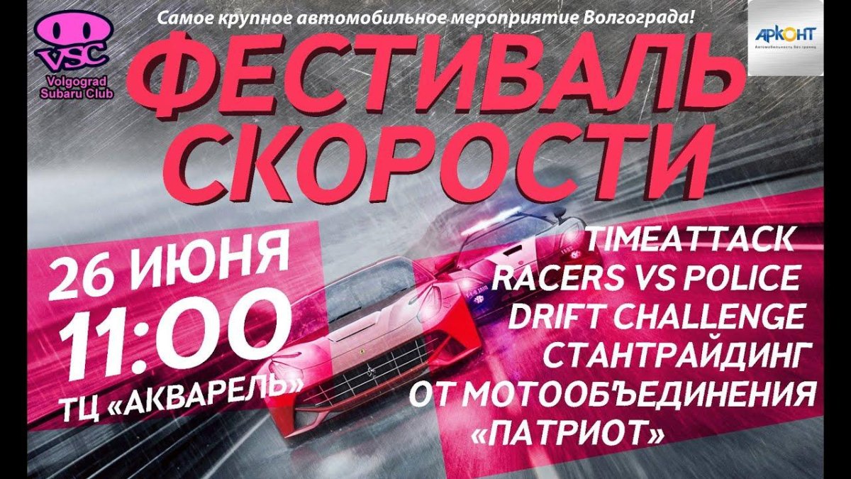 Авто на мероприятия