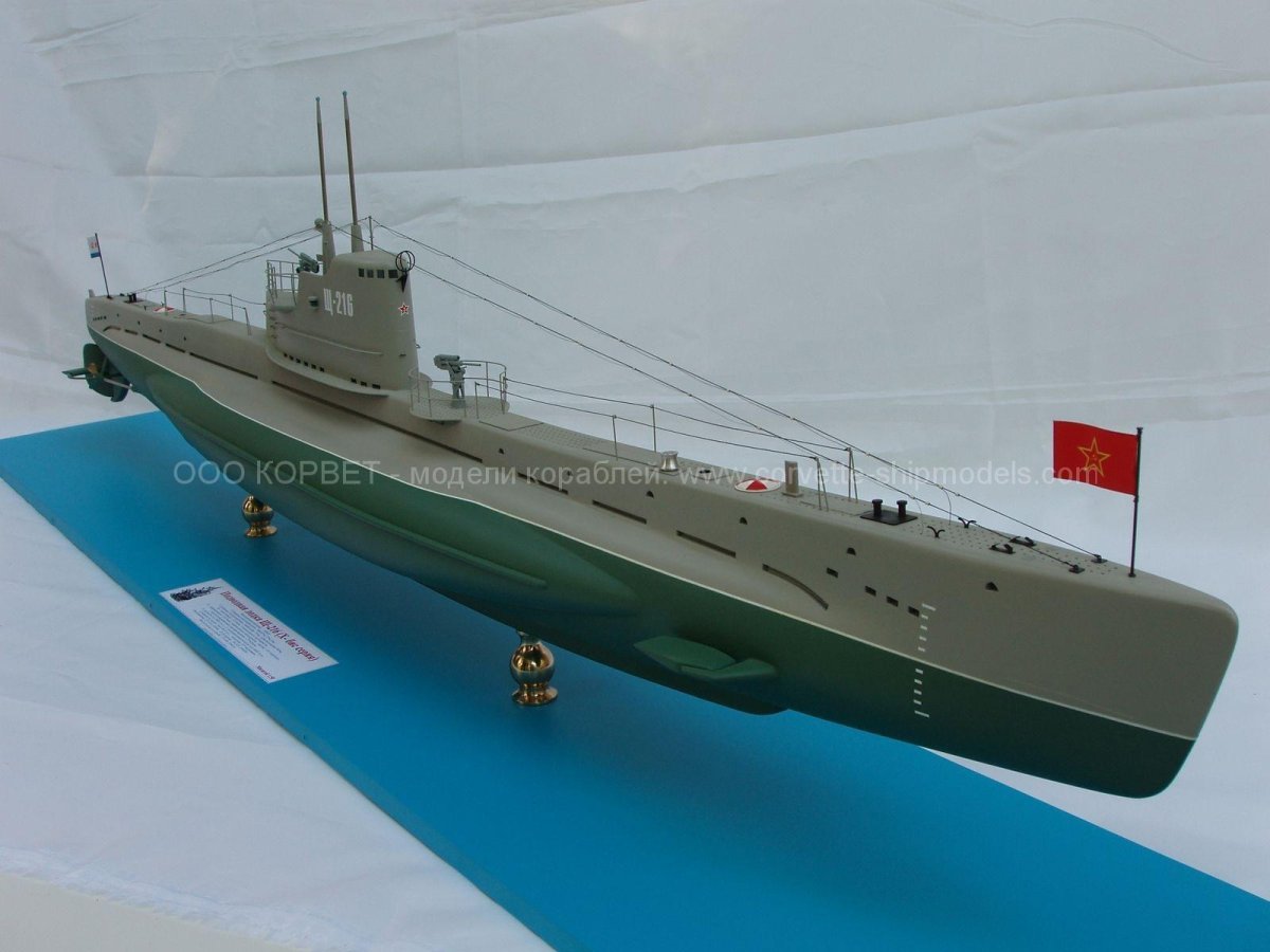 Модель подводная лодка типа "щ-307"