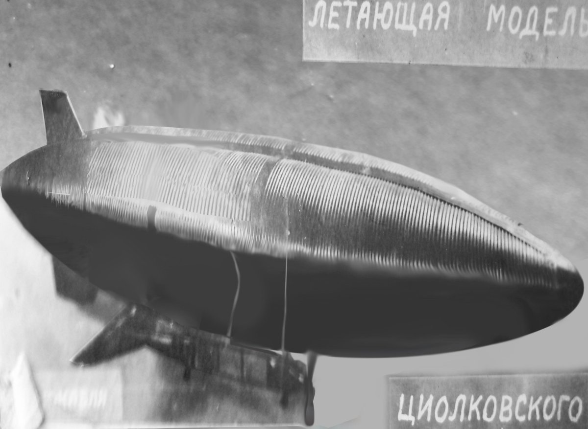 Модель цельнометаллического дирижабля Циолковского