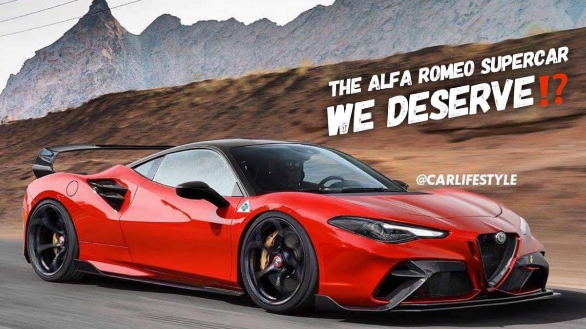 Alfa Romeo суперкар
