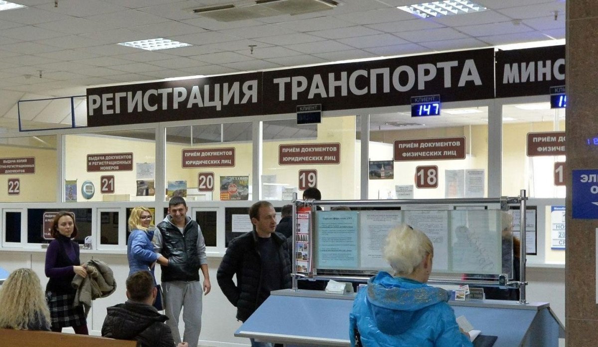 Регистрация транспортного средства