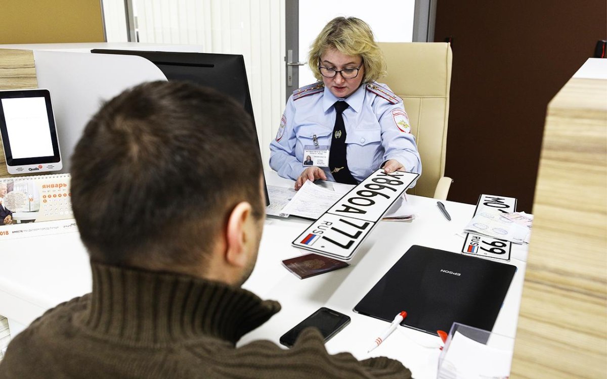 Регистрация транспортного средства