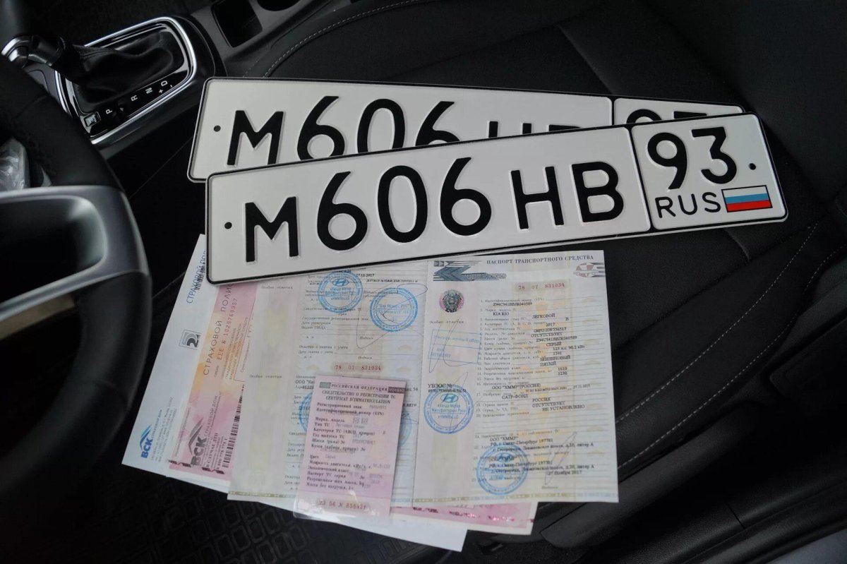 Регистрация авто