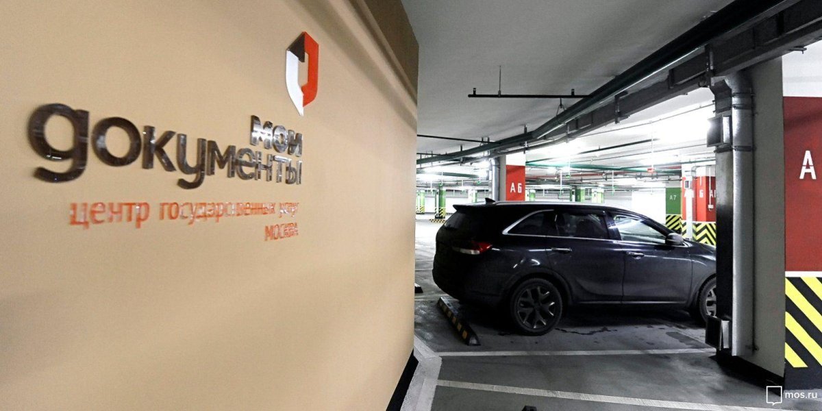 Автомобиль МФЦ