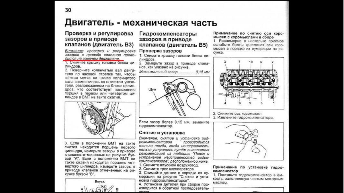 Порядок регулировки клапанов 4d33
