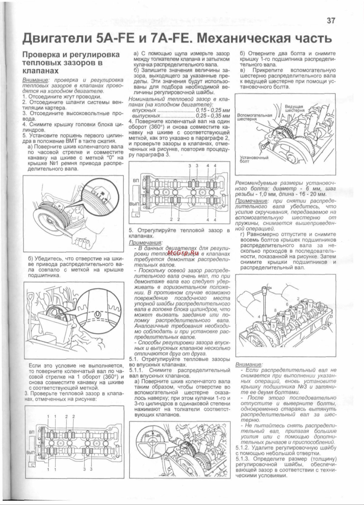 Порядок регулировки клапанов 4а Фе