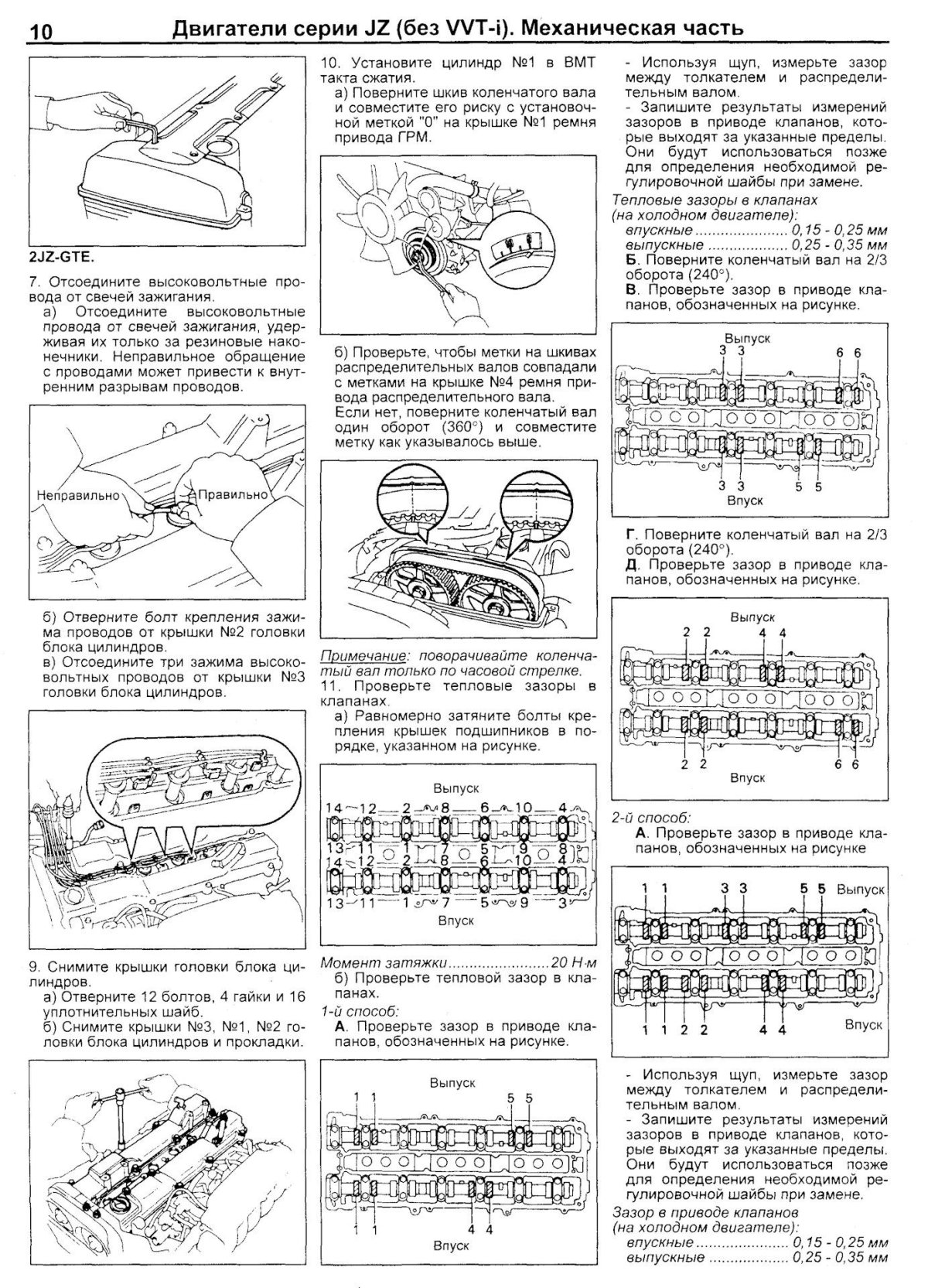 Протяжка ГБЦ 1jz ge VVT-I