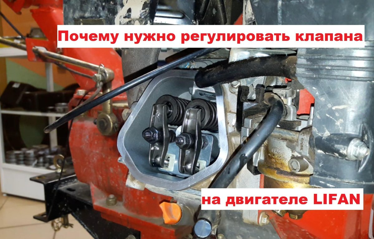 Регулировка клапанов мотоблока Лифан 168f