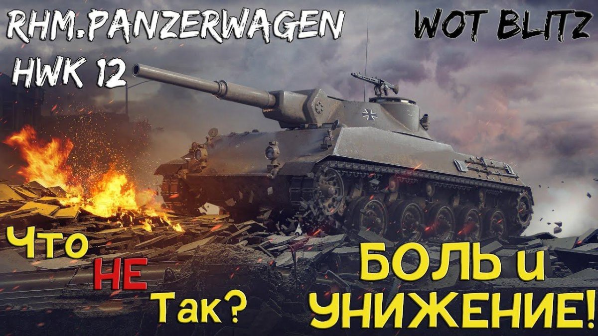 Рейнметалл Панцерваген