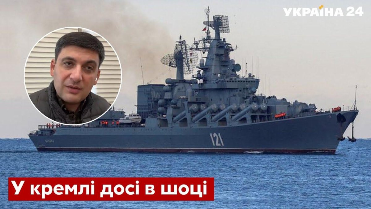 Ракетный крейсер Москва затонул