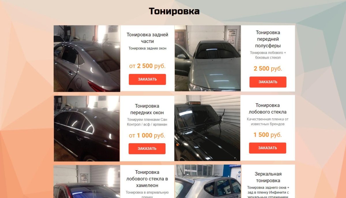 Тонировка стёкол автомобиля по ГОСТУ 2022 передних