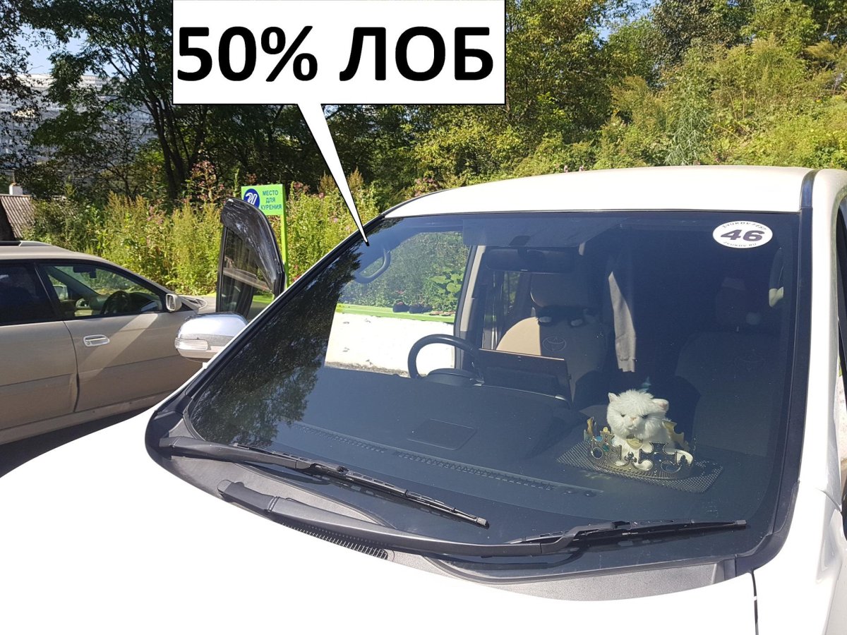 Тонировка 50 лобовое