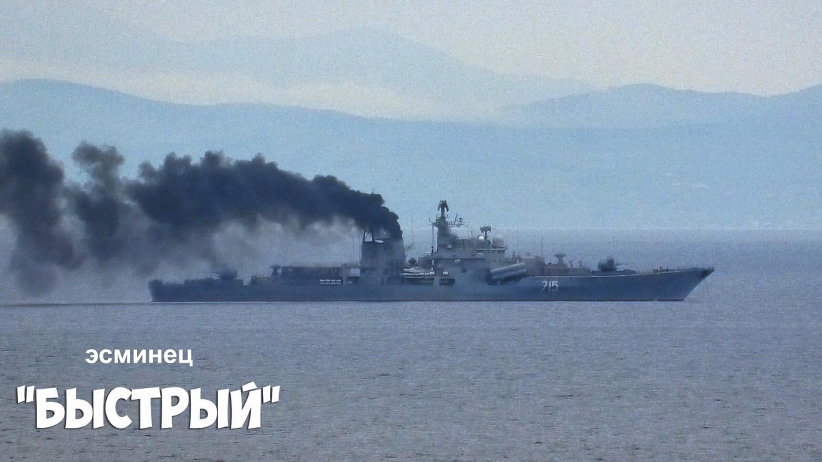 Проект 956 Сарыч ТОФ